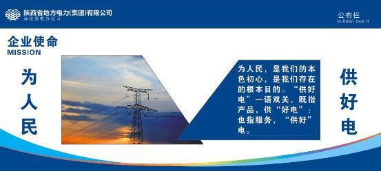 淳化縣供電分公司多舉措強化職工思想教育 推進企業(yè)文化建設(shè)