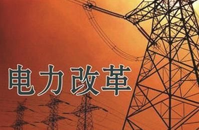 王鵬：中國(guó)電力改革何去何從？