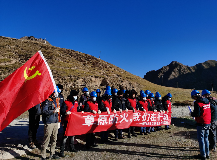 國(guó)網(wǎng)河南縣供電公司多措并舉打出森林草原防火“組合拳”