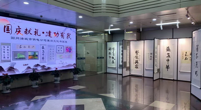 國網(wǎng)諸城市供電公司舉辦廉政書畫作品展深入推進黨風(fēng)廉政建設(shè)