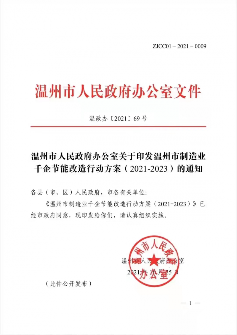 浙江兩市公示新能源補貼標準 分布式補貼最高2毛/度，儲能8毛/度！