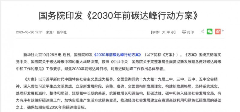 我們的光伏企業(yè)，做事的格局要再大一些，事業(yè)的境界要再高一點(diǎn)，為國(guó)的情懷要再濃一點(diǎn)！