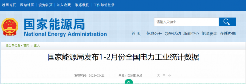 1~2月光伏新增10.86GW，同比增長234%！