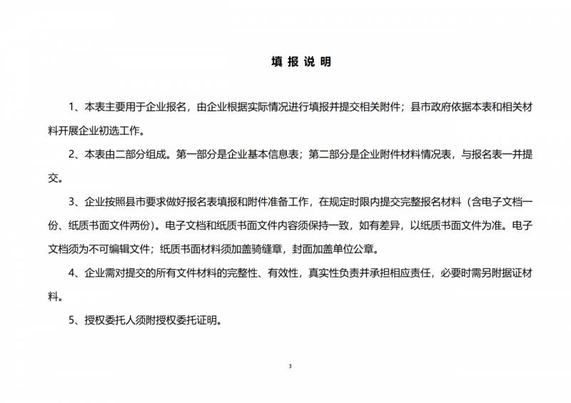 10個光伏項目！廣南縣發(fā)布“十四五”新能源項目投資主體優(yōu)選公告