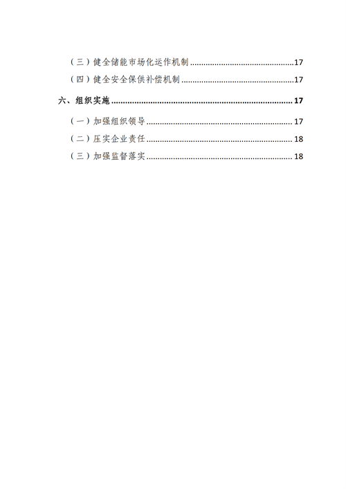 蒙西：建設(shè)國(guó)家級(jí)風(fēng)電光伏基地 到2030年新能源發(fā)電裝機(jī)規(guī)模達(dá)2億千瓦！