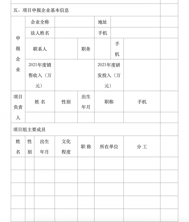 5月16日截止！遼寧阜新開始申報2022年光伏治沙項目