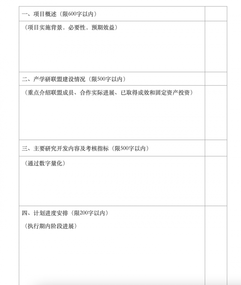 5月16日截止！遼寧阜新開始申報2022年光伏治沙項目