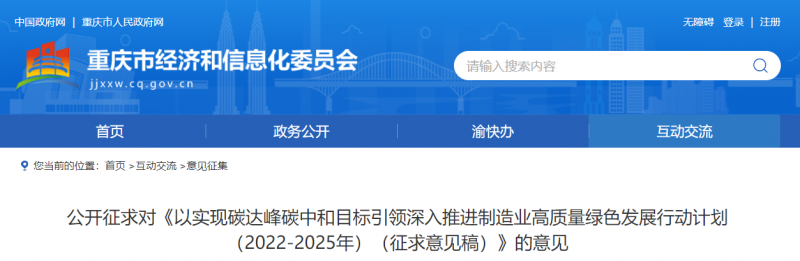 重慶：鼓勵市內新建風電、分布式光伏電站配套建設儲能設施