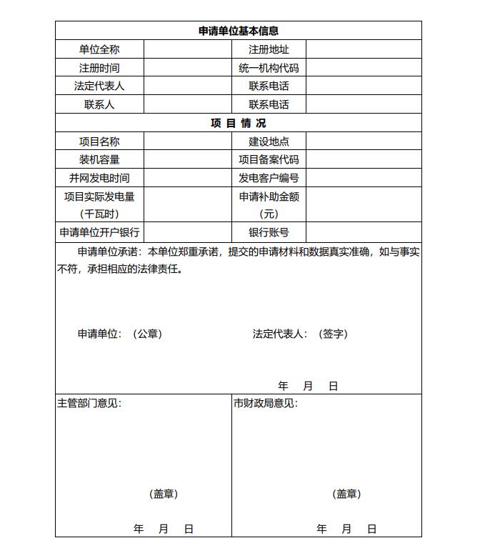 浙江永康：鼓勵(lì)“光伏村、光伏鎮(zhèn)”建設(shè)，新建分布式光伏度電補(bǔ)貼0.1元連補(bǔ)3年！