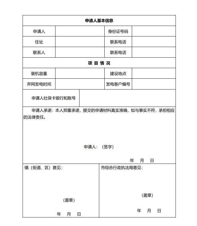 浙江永康：鼓勵(lì)“光伏村、光伏鎮(zhèn)”建設(shè)，新建分布式光伏度電補(bǔ)貼0.1元連補(bǔ)3年！