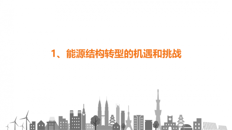 陽(yáng)光電源趙為：智慧零碳解決方案助力實(shí)現(xiàn)雙碳目標(biāo)！