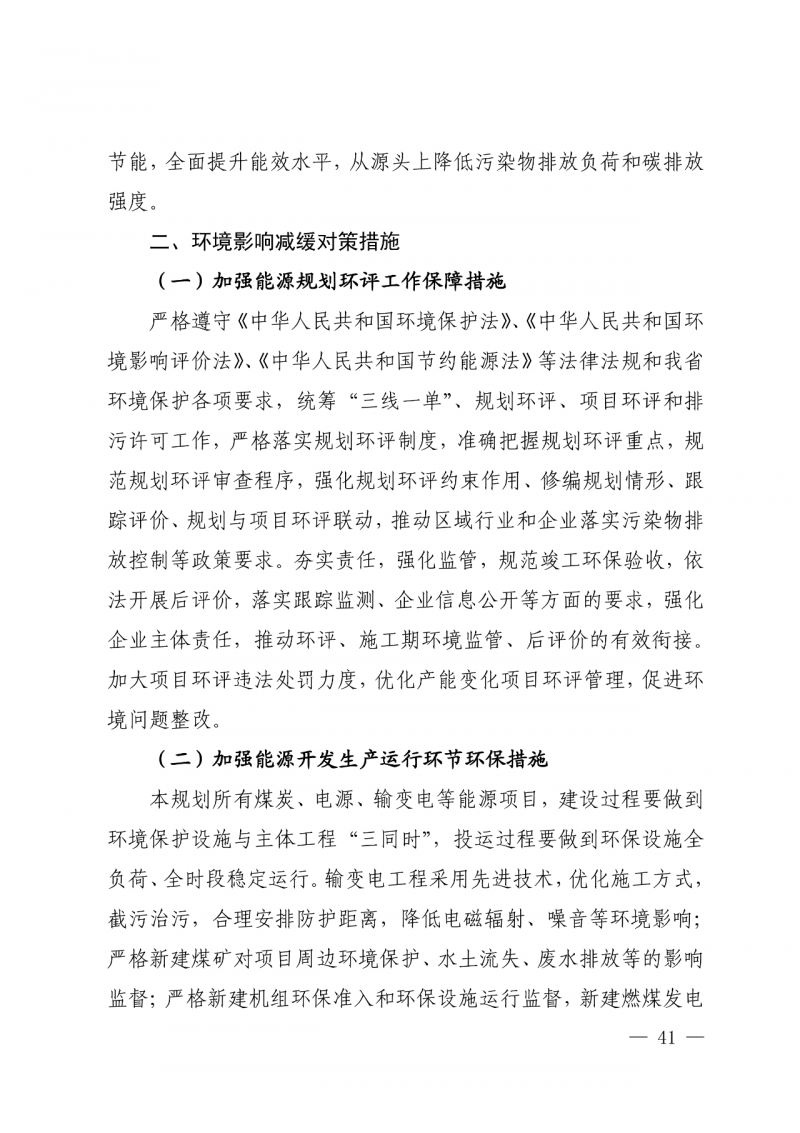 光伏新增300萬千瓦！福建省發(fā)布《“十四五”能源發(fā)展專項(xiàng)規(guī)劃》