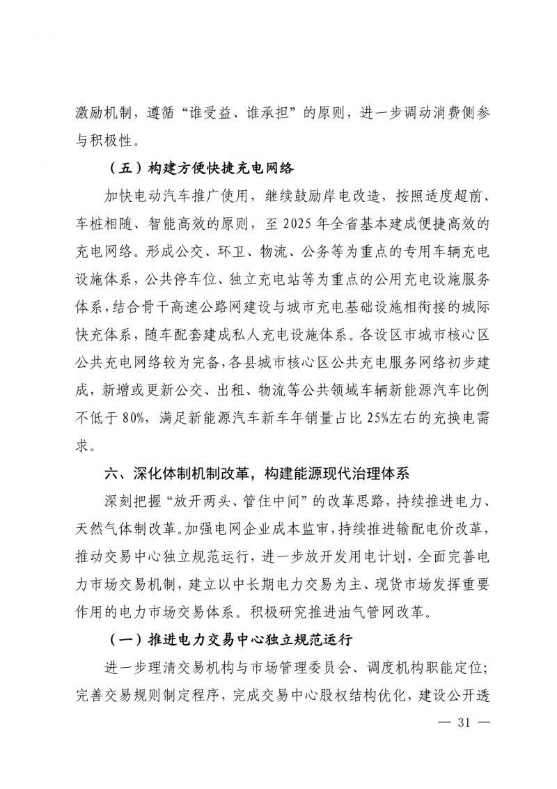 光伏新增300萬千瓦！福建省發(fā)布《“十四五”能源發(fā)展專項(xiàng)規(guī)劃》