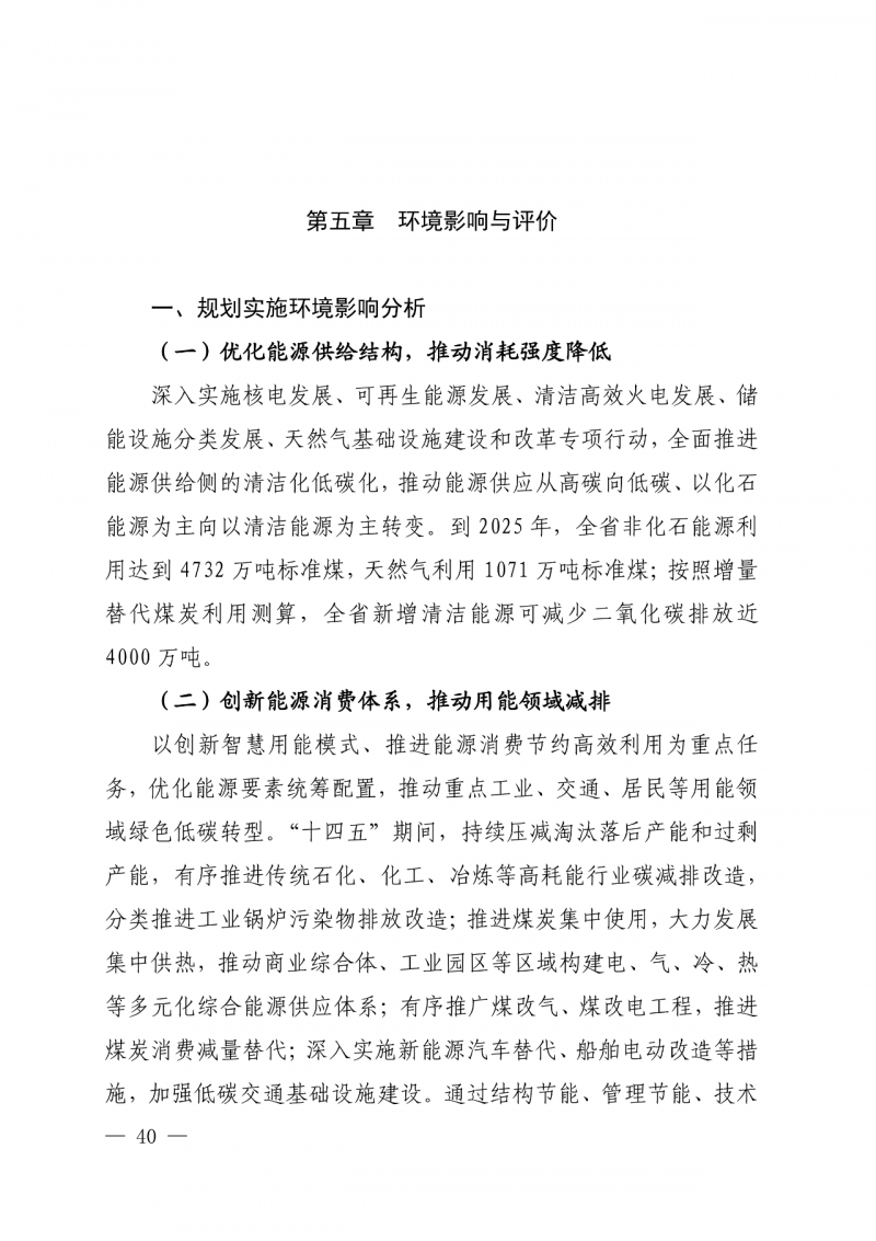 光伏新增300萬千瓦！福建省發(fā)布《“十四五”能源發(fā)展專項(xiàng)規(guī)劃》