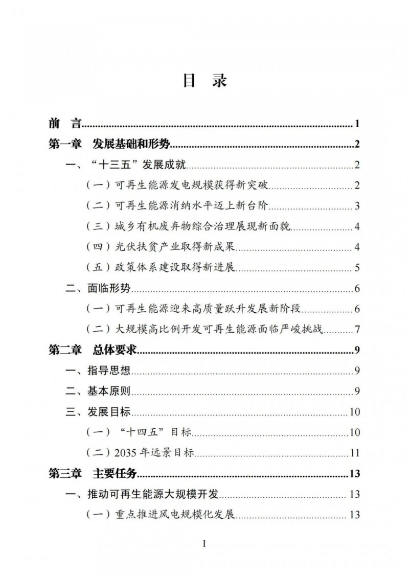 廣西“十四五”規(guī)劃：大力發(fā)展光伏發(fā)電，到2025年新增光伏裝機15GW！