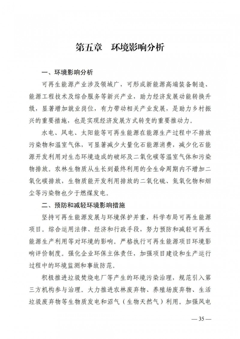 廣西“十四五”規(guī)劃：大力發(fā)展光伏發(fā)電，到2025年新增光伏裝機15GW！