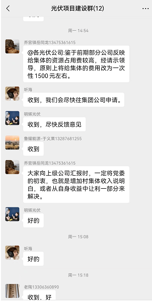 吃相難看！一個章1500元，卡裝光伏花樣百出