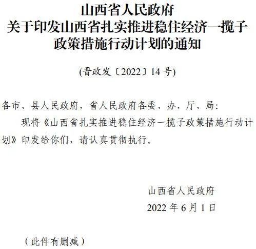 投運(yùn)10GW以上！山西省推進(jìn)第一批風(fēng)電光伏基地建設(shè)