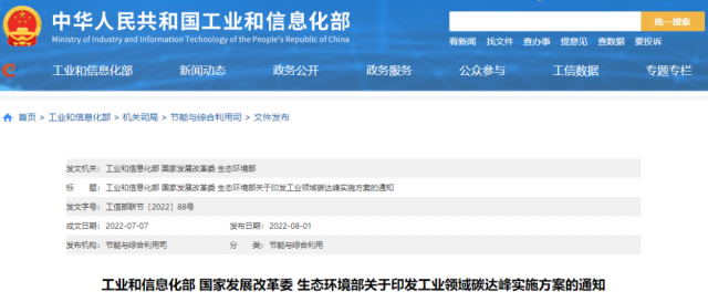 工信部：加快分布式光伏、分散式風(fēng)電等一體化系統(tǒng)開發(fā)運(yùn)行，促進(jìn)就近大規(guī)模高比例消納可再生能源