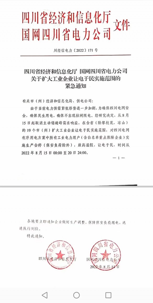 四川、江蘇、浙江、安徽等再現(xiàn)電力缺口，分布式光伏迎來發(fā)展大時代！