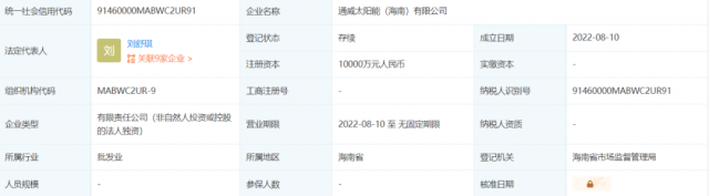 通威海南成立全資子公司，注冊(cè)資金1億元！