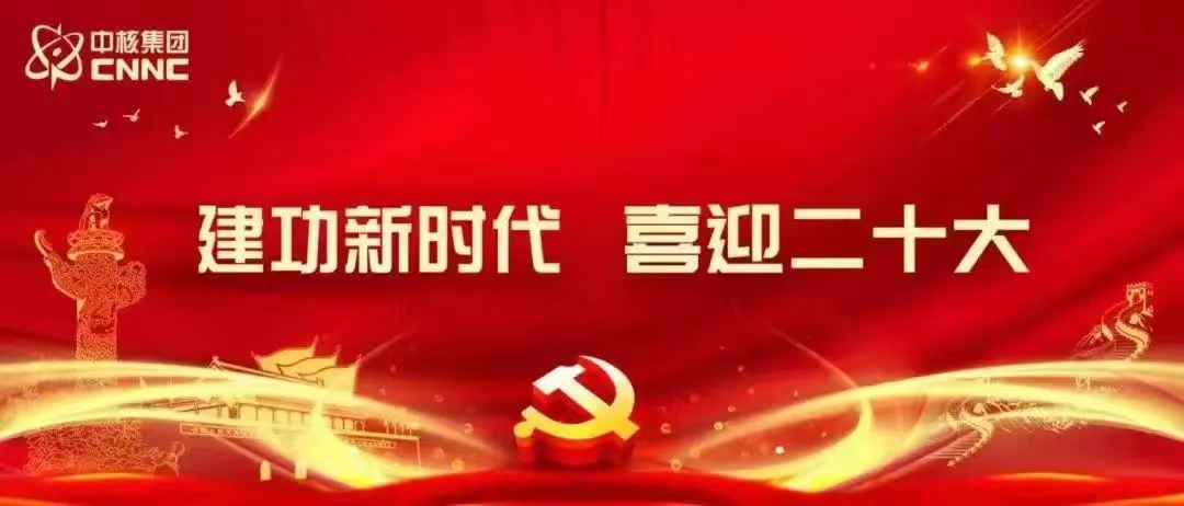 中核集團(tuán)人事任免：涉及3位董事長(zhǎng)，1名總經(jīng)理