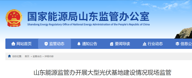 山東：第一批2GW風(fēng)光大基地均已開工 且滿足2023年底前全容量并網(wǎng)要求