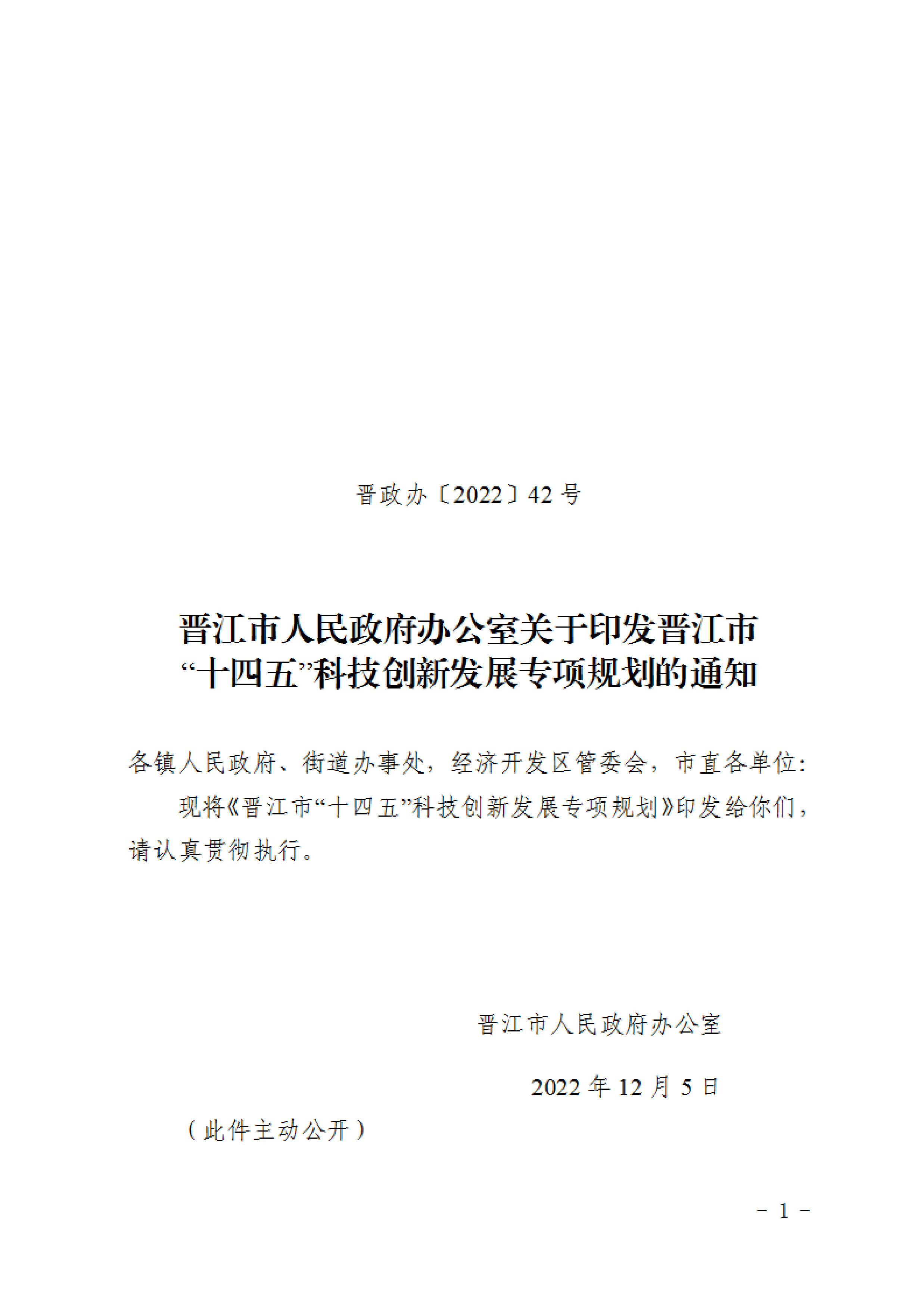 福建晉江：加大N型硅片等先進(jìn)光伏材研發(fā)  推進(jìn)高能效、低成本光伏材料產(chǎn)業(yè)化