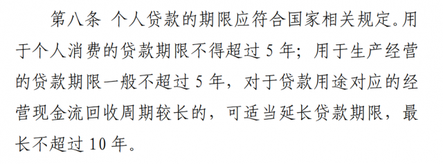 銀保監(jiān)會征求意見，或影響戶用光伏貸款!