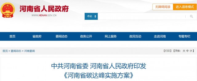 河南：2025年光伏裝機超20GW，建設高標準“光伏+”基地