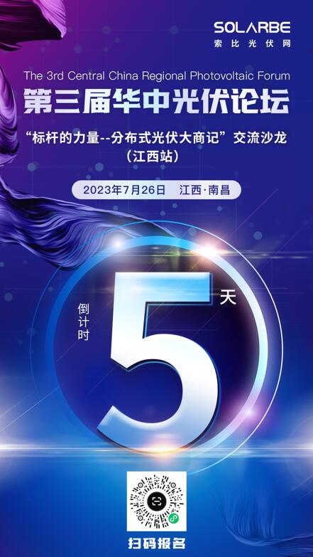 【光伏快報】三部門提出新能源建議;上半年新增裝機(jī)78.42GW