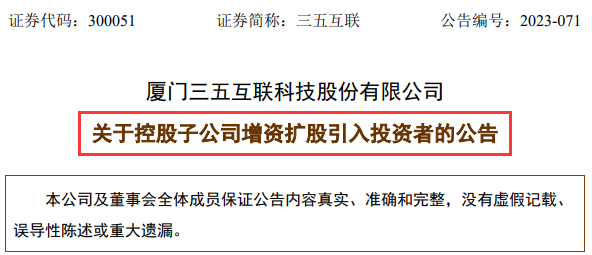 五年虧損超7億！跨界者擬40億滿(mǎn)倉(cāng)豪賭光伏，能否翻身？