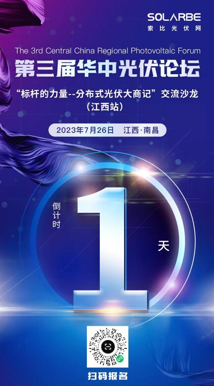 【光伏快報】組件出貨量榜單公布；多項(xiàng)光伏領(lǐng)域文件被廢