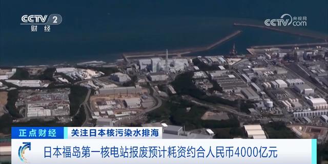 福島核電站超1500噸日本核污染水，已排入大海