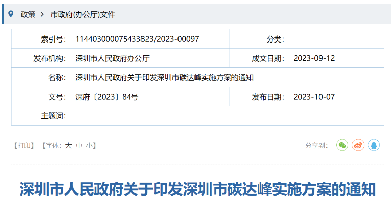 深圳：積極推進(jìn)海上風(fēng)電開發(fā)利用，推動粵東海上風(fēng)電登陸