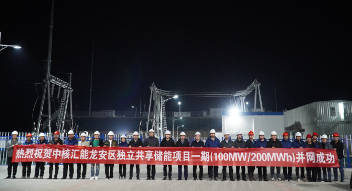 100MW/200MWh!中核匯能安陽(yáng)市獨(dú)立共享儲(chǔ)能項(xiàng)目并網(wǎng)運(yùn)