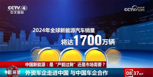 各大跨國車企持續(xù)投資中國市場 中國新能源“產(chǎn)能過?！笔亲犹摓跤? width=