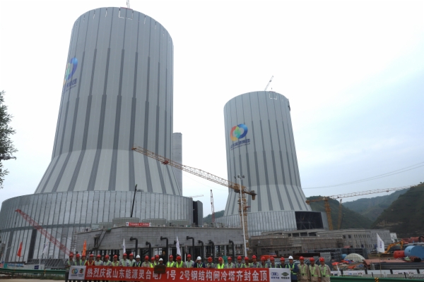 國內(nèi)最高!山東能源電力集團(tuán)靈臺電廠間冷塔雙塔封頂