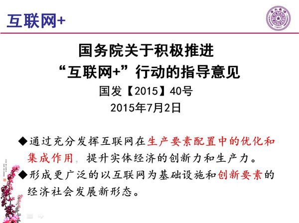 能源互聯(lián)網(wǎng)月底即將落地 專家如何解讀？