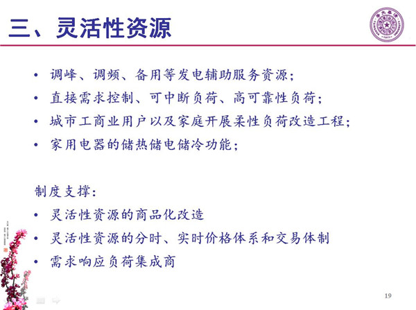 能源互聯(lián)網(wǎng)月底即將落地 專家如何解讀？