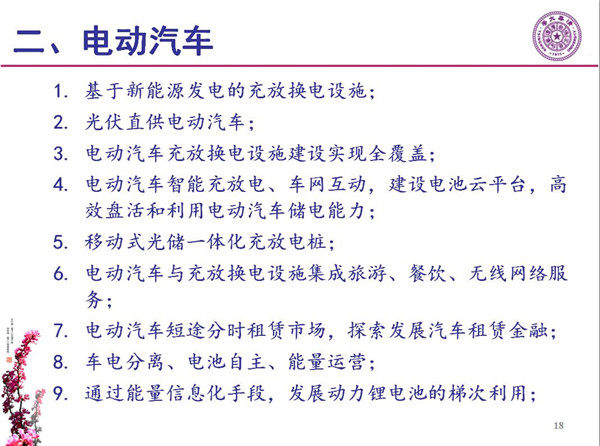 能源互聯(lián)網(wǎng)月底即將落地 專家如何解讀？